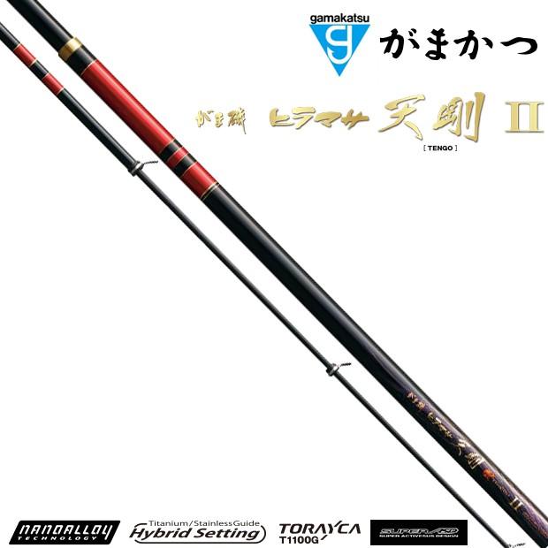 がま磯 がまかつ ヒラマサ 天剛2 遠投 MH-50 磯竿 ロッド 青物 磯釣り