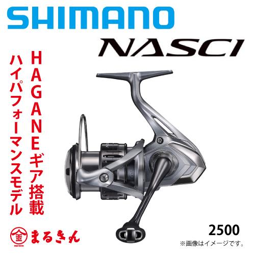シマノ（SHIMANO） 21ナスキー 2500 : つり具のまるきん ヤフー店