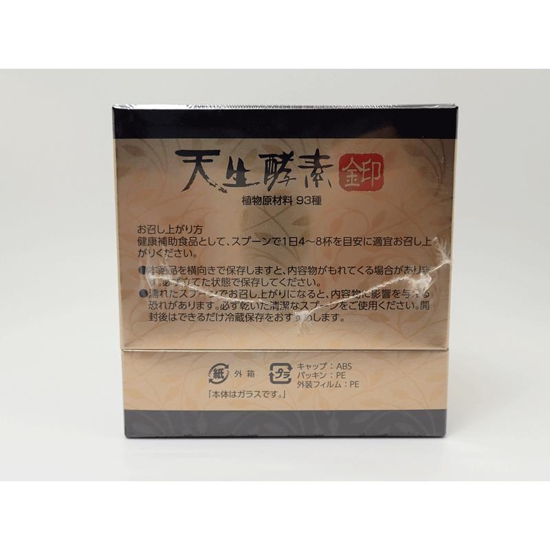 新品 未開封】天生酵素 金印 NHC 新品 1箱 AMOUKOUSO GOLD LABEL 賞味