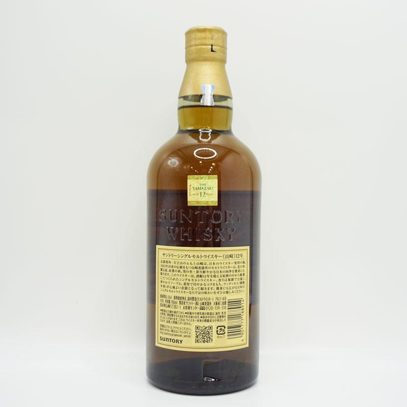 福島県内発送☆未開栓 SUNTORY WHISKY 山崎 12年 シングルモルト 新