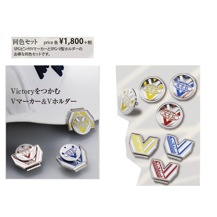 SPG）パークゴルフ ピン付きVマーカーマ＆グネットセット
