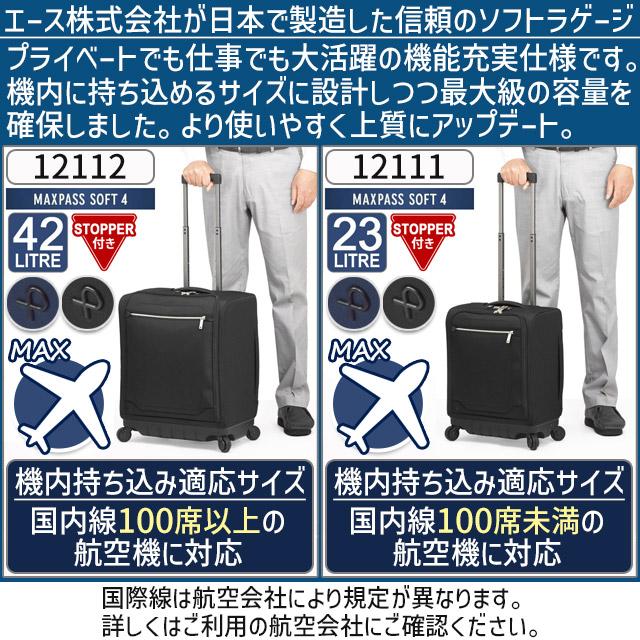 ProtecA プロテカ スーツケース マックスパス4 ソフト 47センチ 42