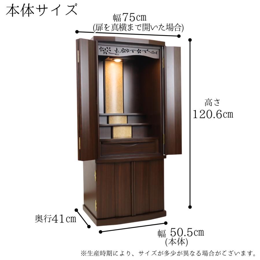 地域限定商品】【設置便】モダン仏壇 40号 桜透かし欄間 コンパクト