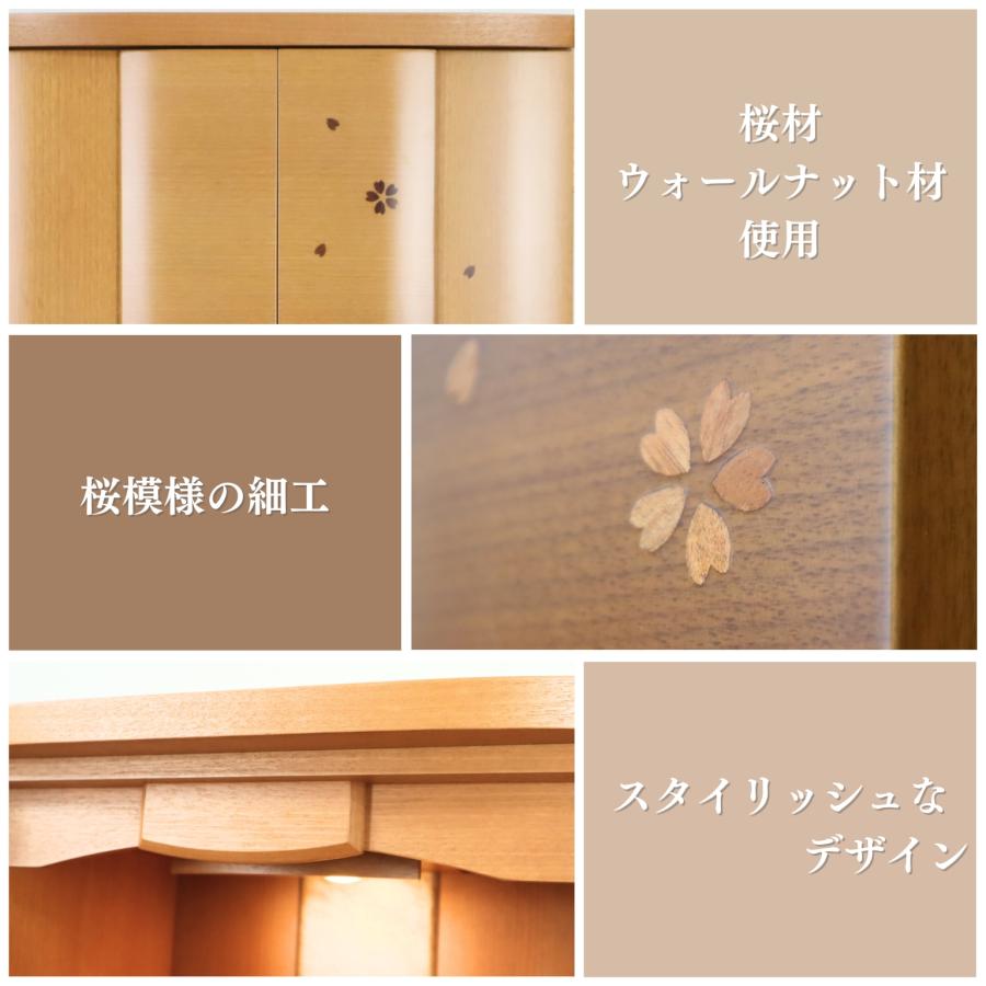 モダン仏壇 SAKURA 16号 18号 20号 桜 ウォールナット 3サイズ2色展開