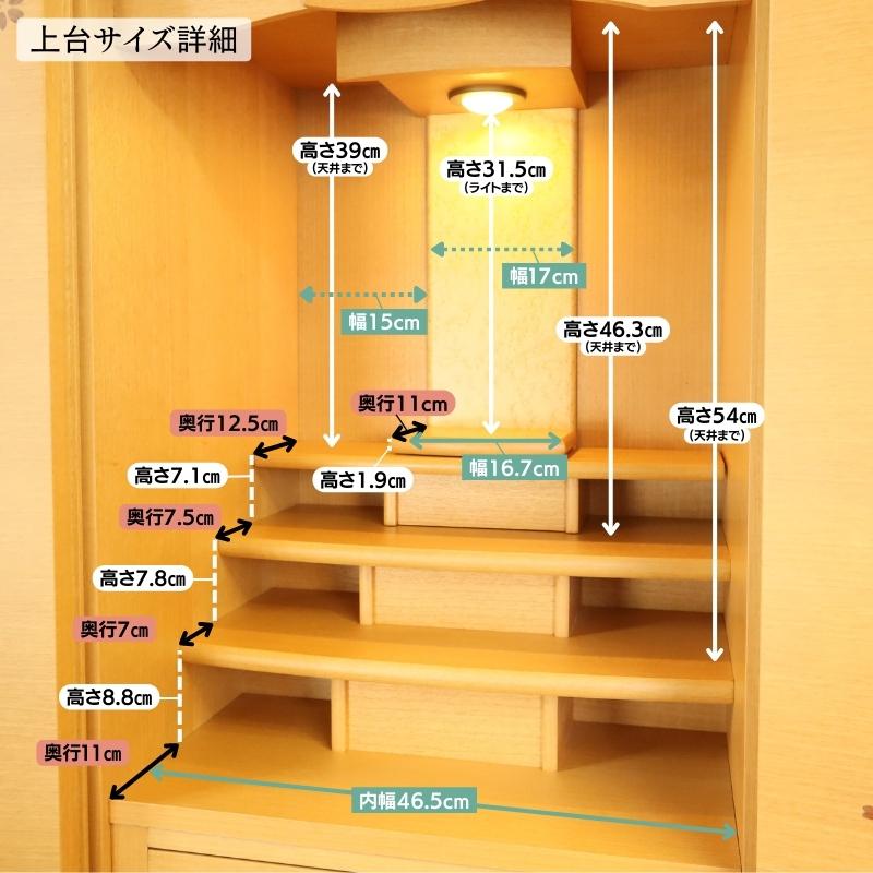 仏壇 SAKURA 50号 材質 桜 台付 重ねタイプ 設置サービス
