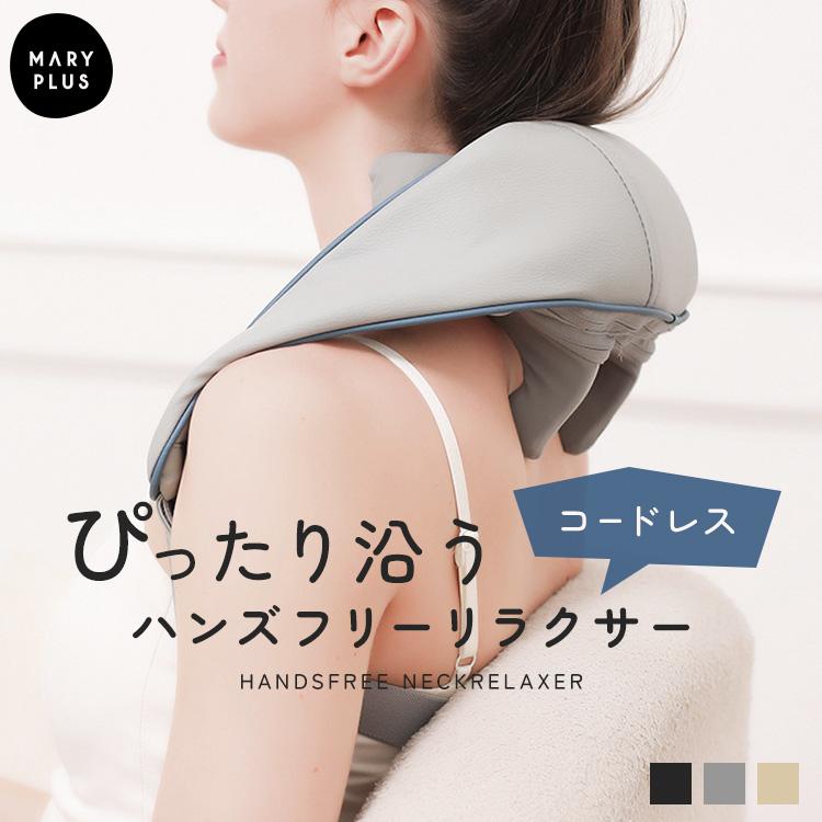 マッサージ器 マッサージ機 ネックマッサージャー 温熱 肩こり 全身 首