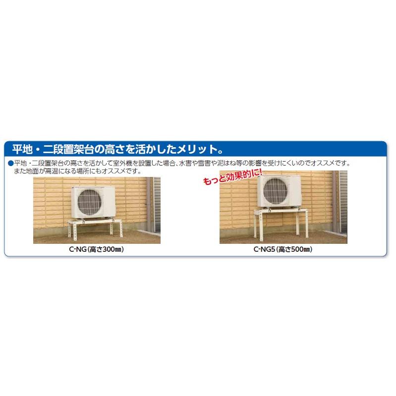 日晴金属 【C-NZJ5-L2】溶融亜鉛メッキ【日晴金属工業 】平地置用（高