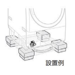 TOSHIBA（東芝） 【TW-AS6】 かさ上げ脚（保護カバー付き） ドラム式