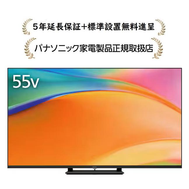 VIERA パナソニック TV-55W95B[5年延長保証無料進呈☆/標準設置無料]4K