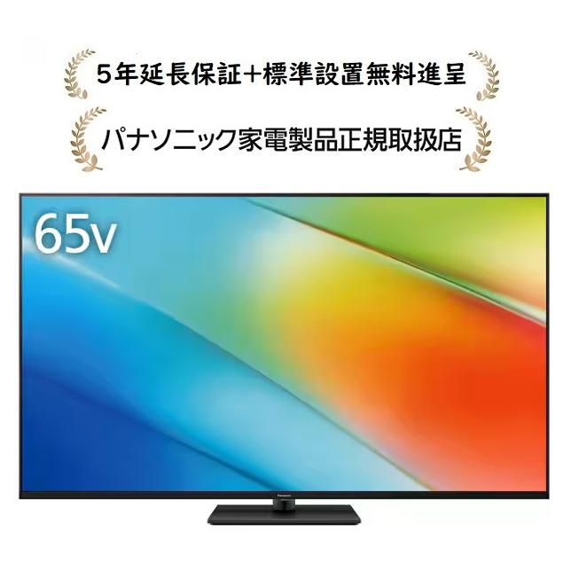 VIERA パナソニック TV-65W90B[5年延長保証無料進呈☆/標準設置無料]4K