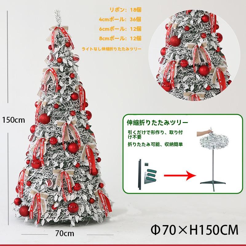 片付け楽々 折り畳み式 クリスマスツリー 伸縮 コンパクト 収納 簡単