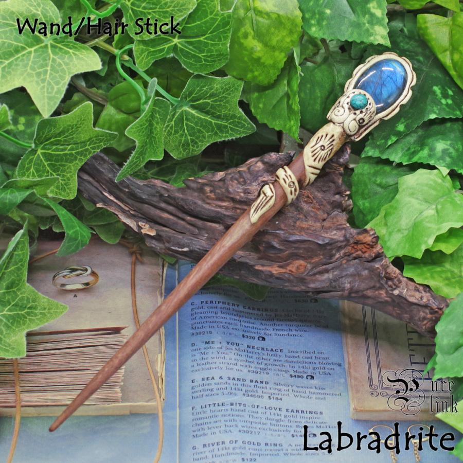 魔法の杖・かんざし『ラブラドライト』マジックワンド002 : 魔石の部屋