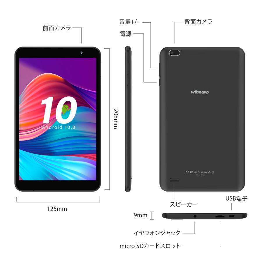 アンドロイド（Android） タブレット 8インチ Android 10 GO 本体 32GB