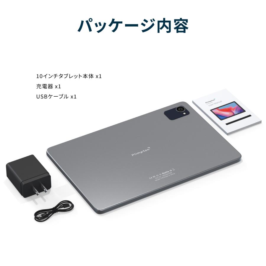 Plimpton タブレット 10インチ wi-fiモデル Android 14 本体 10.1