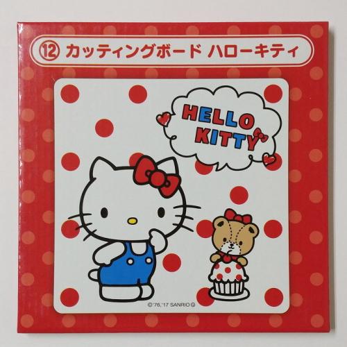 未開封未使用 サンリオ くじ カッティングボード ハローキティー 強化