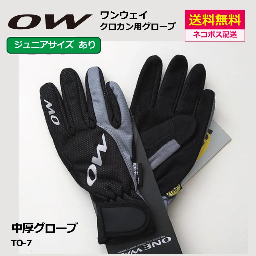 OW（ワンウェイ）TO-7 グローブ【旧モデル・ホコリ汚れ有り