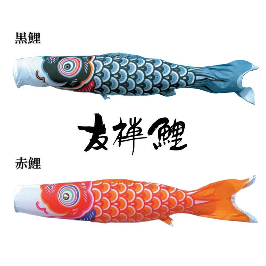 プレミアムスタンドセット鯉のぼり友禅鯉 1.5mセット 2.0mセット