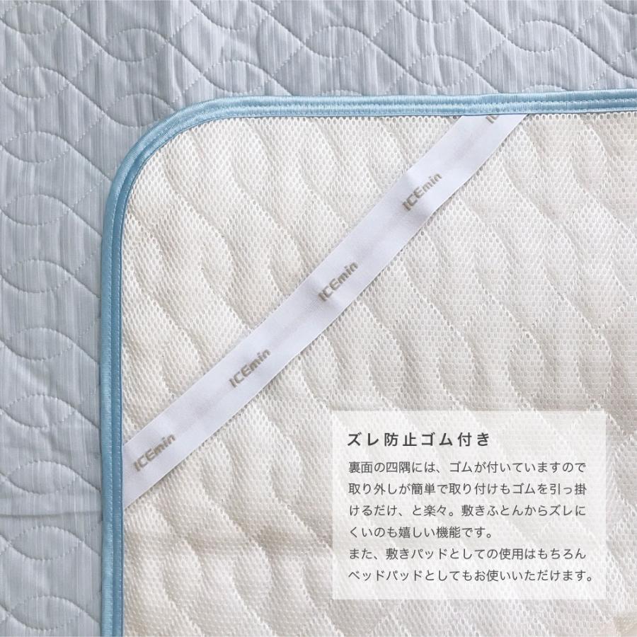 ロマンス小杉 冷感 夏用敷きパッド アイスミンEX 麻 シングルサイズ