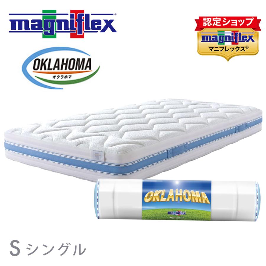 magniflex（マニフレックス） マットレス オクラホマ シングル ベッド