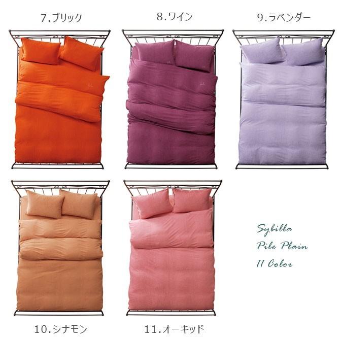 Sybilla（シビラ） 枕カバー 43×63cm パイル プレーン sybilla pile