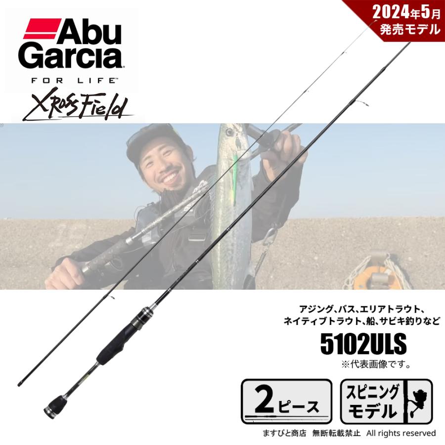 Abu Garcia（アブガルシア） 決算セール クロスフィールド XSFS