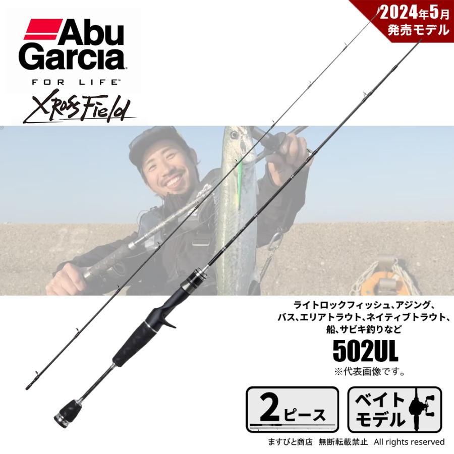 Abu Garcia（アブガルシア） 決算セール クロスフィールド XSFC-502UL