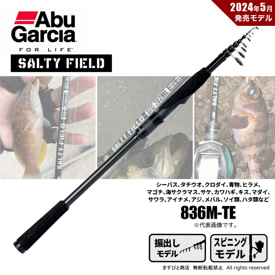 Abu Garcia（アブガルシア） 決算セール ソルティフィールド SFS-836M