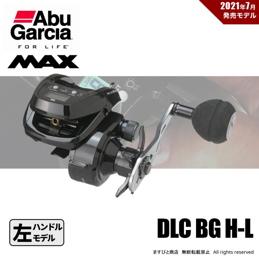 Abu Garcia（アブガルシア） 限定セール 40%OFF MAX DLC BG H-L