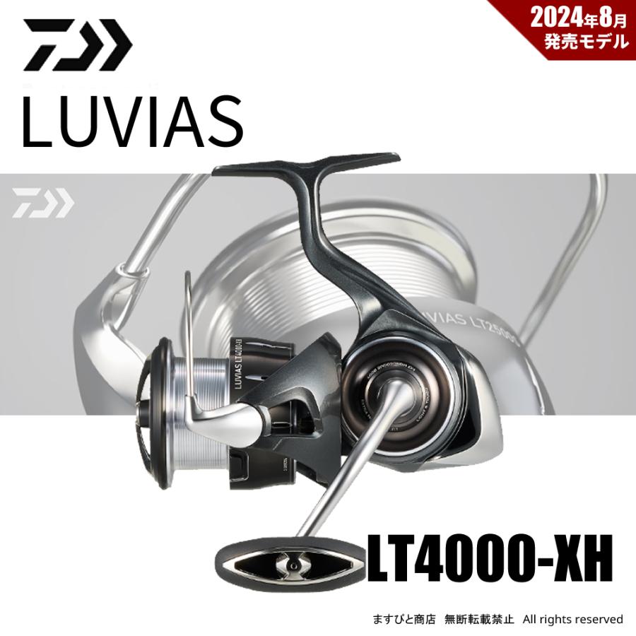 DAIWA（ダイワ） 決算セール 24 ルビアス LT4000-XH 送料無料 : ます