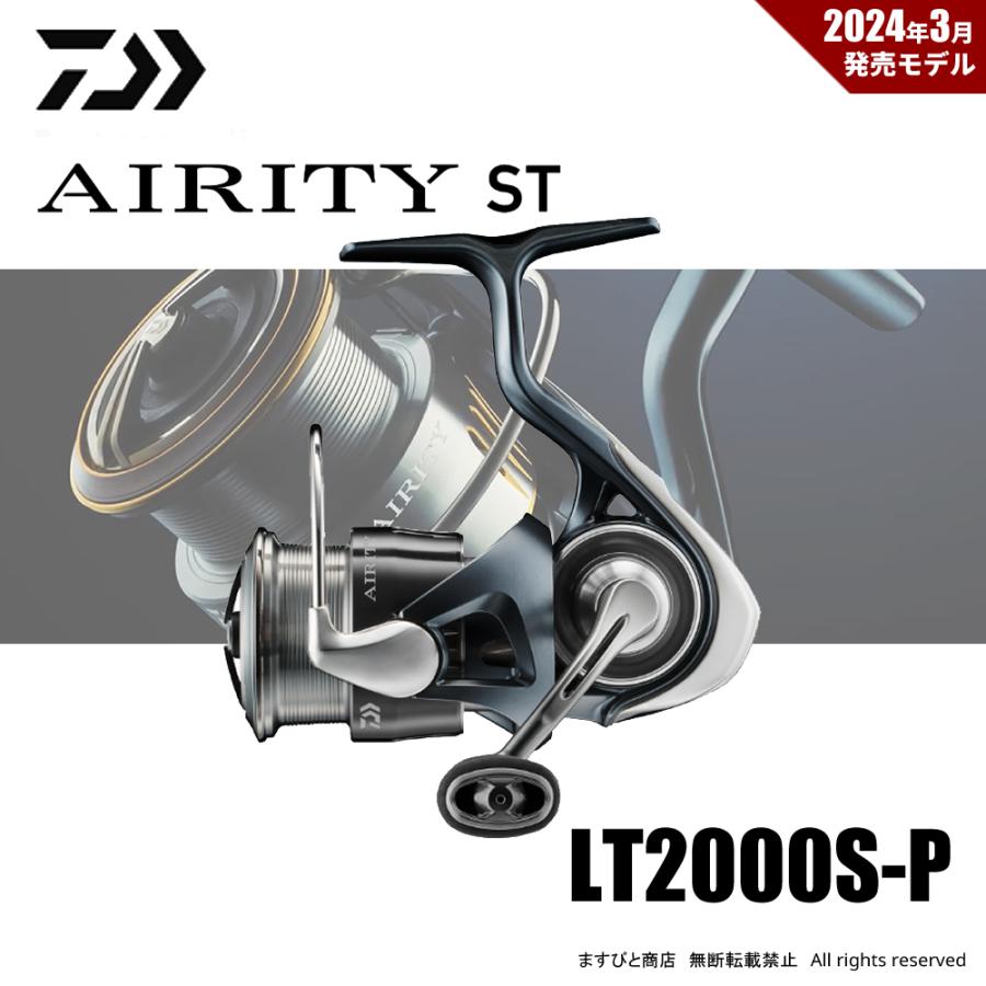 DAIWA（ダイワ） 決算セール 23 エアリティ ST LT2000S-P 送料無料