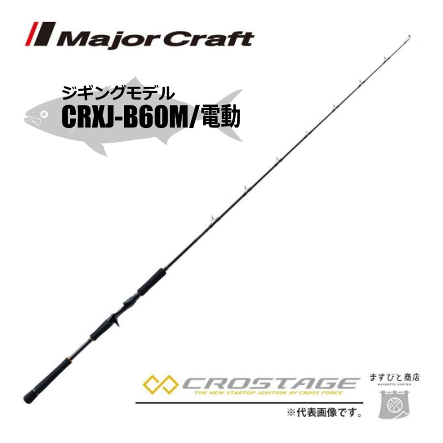 Major Craft（メジャークラフト） 限定セール 40%OFF 三代目クロ