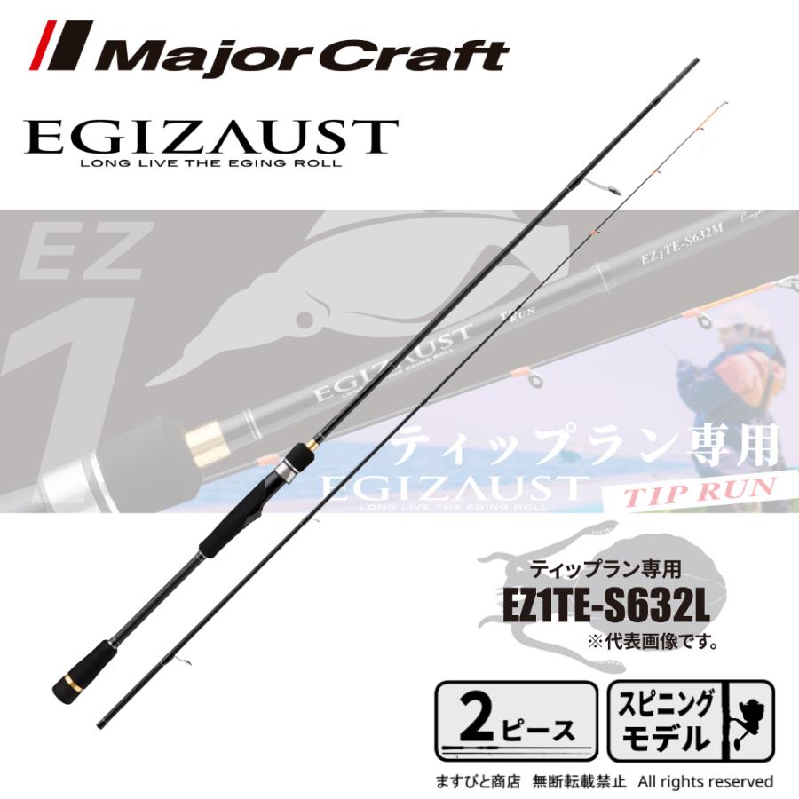 Major Craft（メジャークラフト） 決算セール エギゾースト 1G ティッ