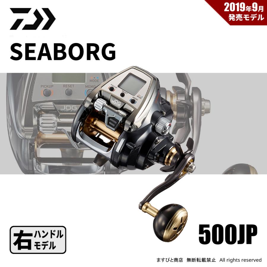 DAIWA（ダイワ） 決算セール シーボーグ 500JP 送料無料 : ますびと