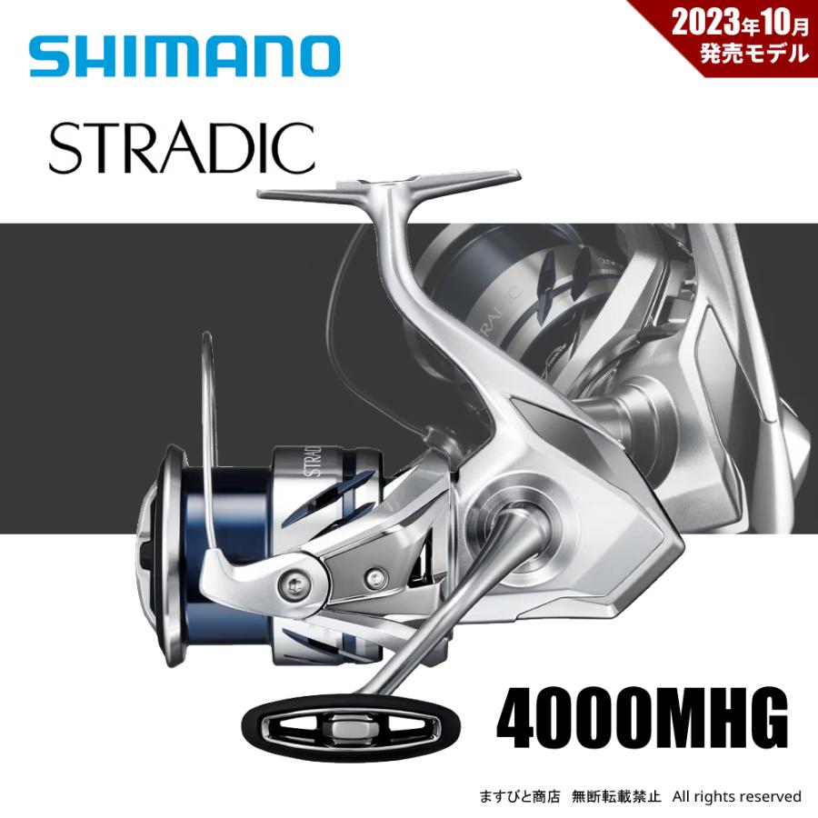 シマノ（SHIMANO） 決算セール 23 ストラディック 4000MHG 送料無料