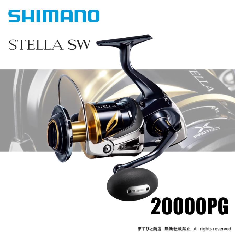 シマノ（SHIMANO） 決算セール 20ステラSW 20000PG 送料無料 : ます