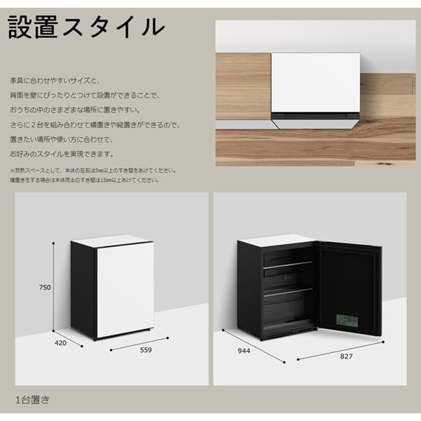 日立（HITACHI） 冷蔵庫 小型 おしゃれ chiiil ワインセラー 73L お酒