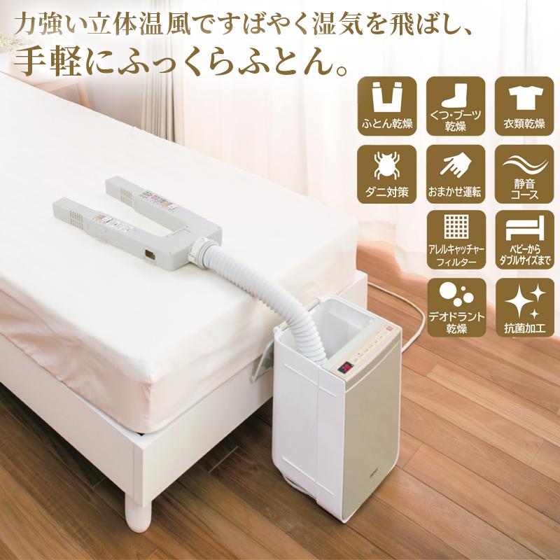 アッとドライ 布団乾燥機 ダニ ふとん乾燥機 日立 HFK-VS3000 H