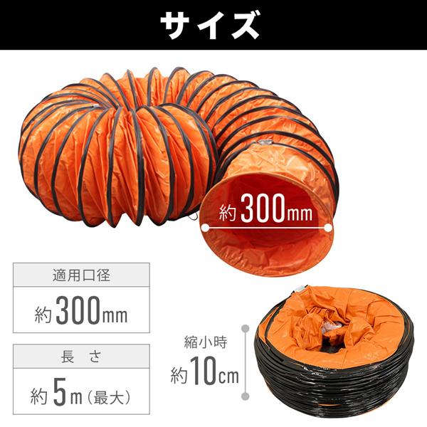 送風機 ダクト フレキシブルダクトホース フレキシブルダクト 300mm 5m