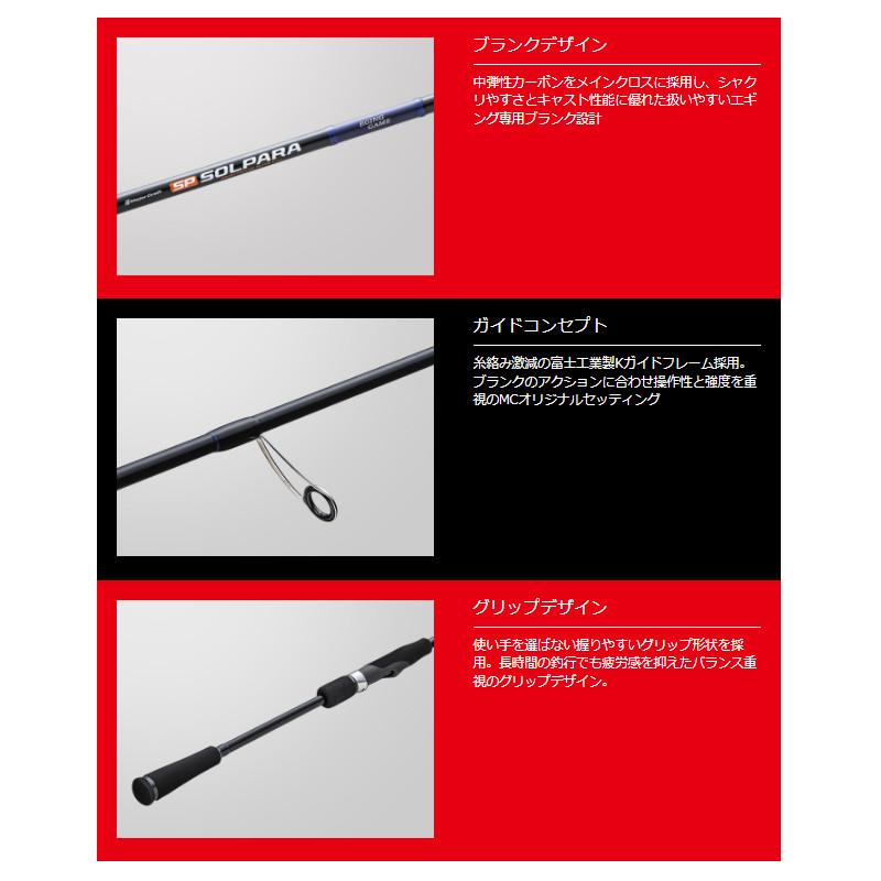 Major Craft（メジャークラフト） エギングロッド ソルパラ エギング