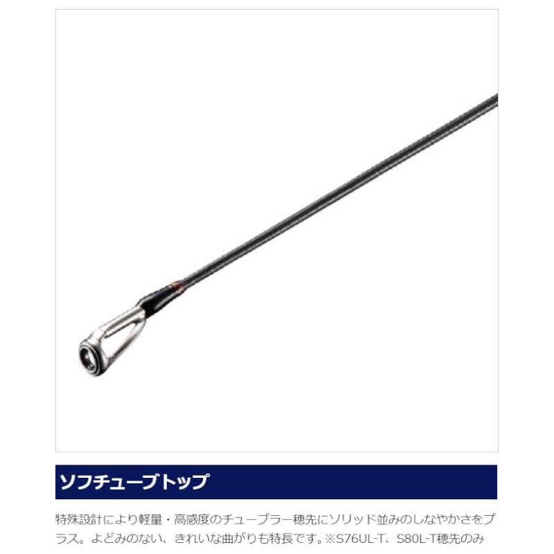 シマノ（SHIMANO） アジングロッド ソアレ TT S76UL-T [2020年モデル