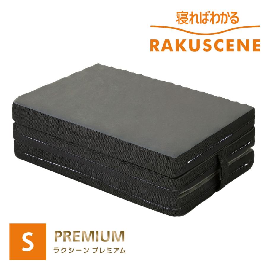 昭和西川 マットレス ラクシーン プレミアム シングル 厚さ10cm 高反発