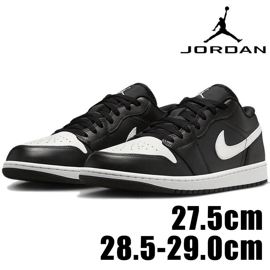 エア ジョーダン 1 NIKE AIR JORDAN LOW 553558 043 ブラック 黒