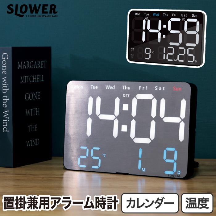 SLOWER（スロウワー） 置き時計 掛け時計 置掛兼用 デジタル時計
