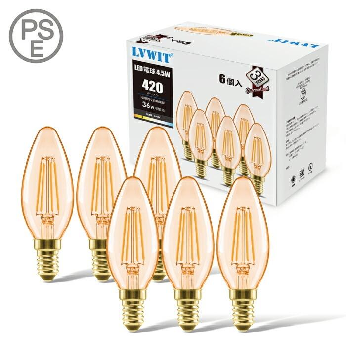 LED電球 シャンデリア電球 6個セット E12口金 電球色 36W形相当 420lm