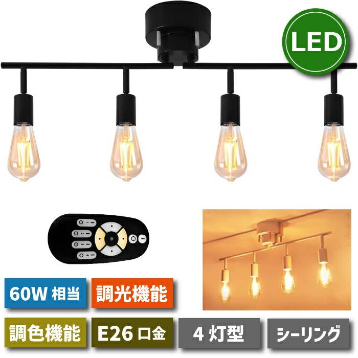 シーリングライト おしゃれ 4灯 ペンダントライト 北欧 E26 60W形相当