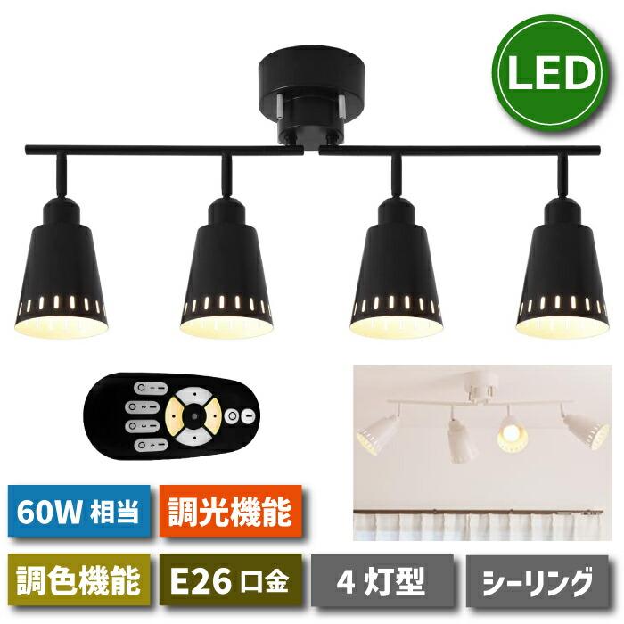 シーリングライト おしゃれ 4灯 ペンダントライト 北欧 E26 LED電球