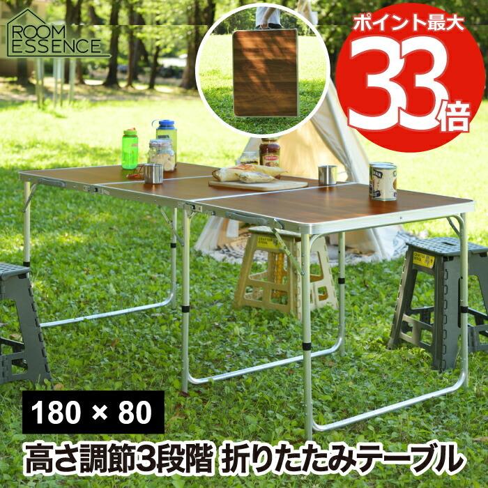 折り畳みテーブル アウトドア フォールディングテーブル 折りたたみ