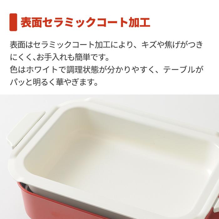 BRUNO（ブルーノ） コンパクトホットプレートセラミックコート鍋
