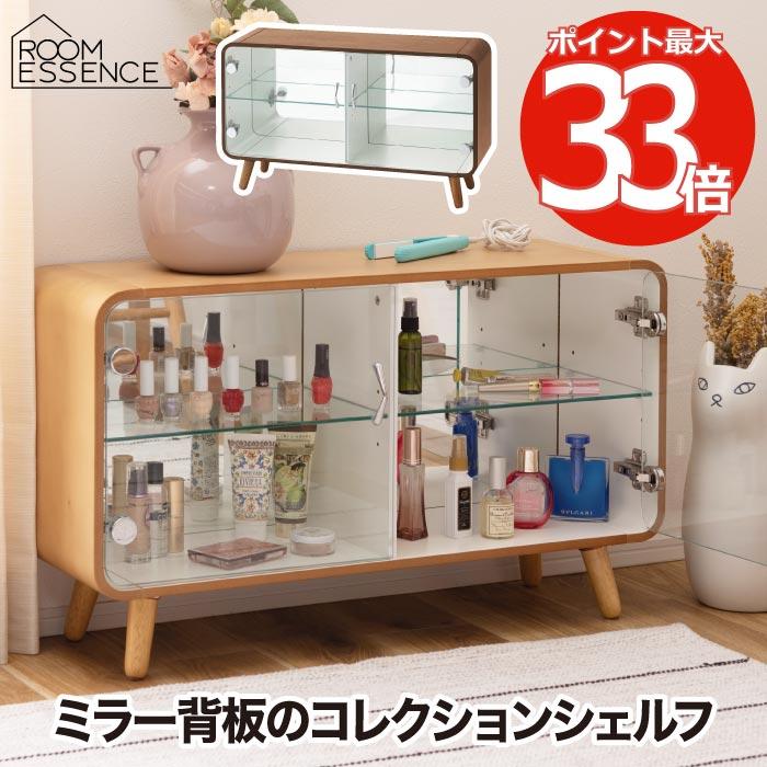 コレクションシェルフ 東谷 コレクションケース ロータイプ おしゃれ