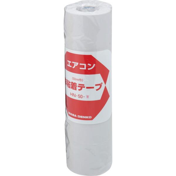 因幡電工 非粘着テープ HN-50 5個入 50mm幅 配管テープ テープ